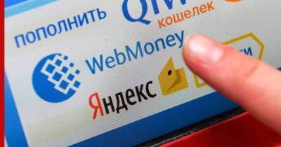 WebMoney усомнилась в правомерности отзыва лицензии у российского расчетного банка - profile.ru - Россия