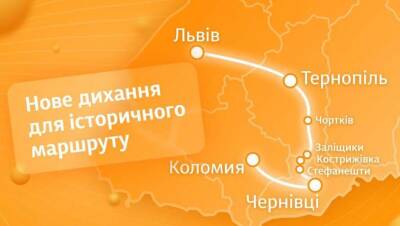 Евгений Медведев - Со Львова будет курсировать новый поезд - lenta.ua - Украина - Львов - Одесса - Тернополь - Черновцы