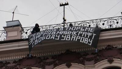 Азат Мифтахов - Никита Уваров - В центре Петербурга вывесили баннер в поддержку канских подростков - znak.com - Россия - Санкт-Петербург - Канск