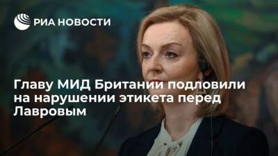 Сергей Лавров - Лиз Трасс - Иностранные пользователи Twitter: глава МИД Британии Трасс показала Лаврову дурные манеры - ria.ru - Москва - Россия - Украина - Англия - Великобритания - Twitter