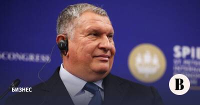 Игорь Сечин - Игорь Сечин пообещал акционерам «Роснефти» рекордные дивиденды - vedomosti.ru - Россия - США - Швейцария