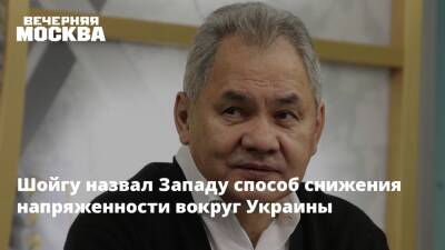 Сергей Шойгу - Бен Уоллес - Шойгу назвал Западу способ снижения напряженности вокруг Украины - vm.ru - Москва - Россия - Украина - Киев - Англия - Германия - Франция - ДНР - Минск - ЛНР - Великобритания