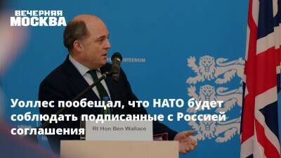 Сергей Шойгу - Бен Уоллес - Уоллес пообещал, что НАТО будет соблюдать подписанные с Россией соглашения - vm.ru - Москва - Россия - США - Украина - Англия - Литва - Испания - Болгария - Дания - Великобритания