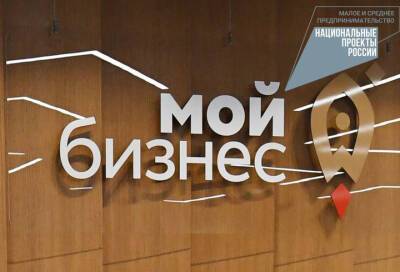 В 2022 году более 90 соцпредприятий Ленобласти получат федеральные гранты - online47.ru - Ленинградская обл.