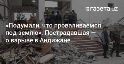 «Подумали, что проваливаемся под землю». Пострадавшая — о взрыве в Андижане - gazeta.uz - Узбекистан