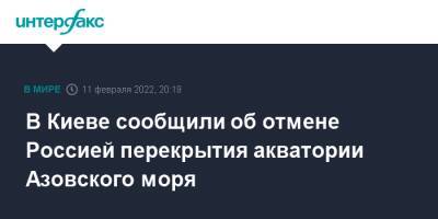 В Киеве сообщили об отмене Россией перекрытия акватории Азовского моря - interfax.ru - Москва - Россия - Украина - Киев