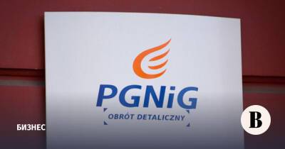 Польская PGNiG подала встречный иск к «Газпрому» о снижении цен - vedomosti.ru - Польша - Стокгольм