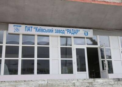 Игорь Петрук - В Киеве с оборонного завода похитили оборудование для боевых самолетов - lenta.ua - Россия - Украина - Киев - Житомирская обл. - Киев