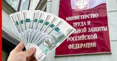 Минтруд предложил упростить назначение пенсий детям - profile.ru - Россия