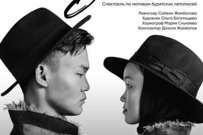 Спектакль о «феминистской революции в Бурятии» покажут в Улан-Удэ - tayga.info - Улан-Удэ - респ.Бурятия