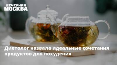 королева Марья - Юлия Чехонина - Диетолог назвала идеальные сочетания продуктов для похудения - vm.ru - Лондон
