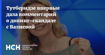 Этери Тутберидзе - Тутберидзе впервые дала комментарий о допинг-скандале с Валиевой - nsn.fm - Россия - Пекин