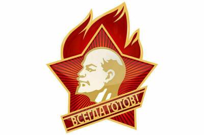 Владимир Ленин - Геннадий Зюганов - Первый пионерский отряд организовали 100 лет назад - pnp.ru - Москва - Россия