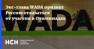 Камила Валиева - Ричард Паунд - Экс-глава WADA призвал Россию отказаться от участия в Олимпиадах - nsn.fm - Россия