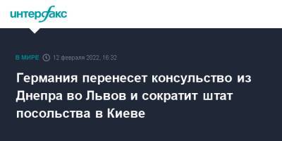 Анналена Бербок - Германия перенесет консульство из Днепра во Львов и сократит штат посольства в Киеве - interfax.ru - Москва - Украина - Киев - Львов - Германия - Донецк