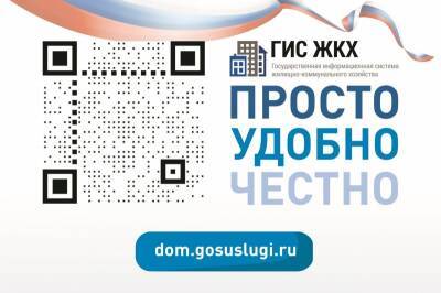 Коми на втором месте в России по количеству граждан, зарегистрированных в ГИС ЖКХ - komiinform.ru - Россия - респ. Коми - Мурманская обл.