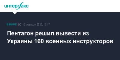 Джон Кирби - Ллойд Остин - Пентагон решил вывести из Украины 160 военных инструкторов - interfax.ru - Москва - США - Украина - New York - Польша - шт.Флорида