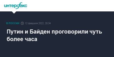 Владимир Путин - Дмитрий Песков - Джо Байден - Путин и Байден проговорили чуть более часа - interfax.ru - Москва - Россия - США