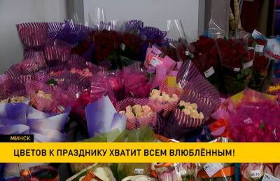 Цветов к празднику хватит всем влюбленным - ont.by - Белоруссия