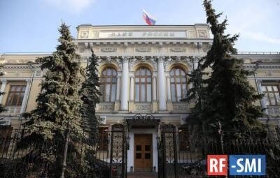 ЦБ повысил ключевую ставку до 9,5% - rf-smi.ru - Россия