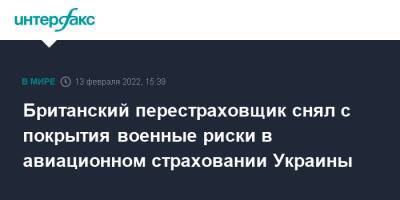 Британский перестраховщик снял с покрытия военные риски в авиационном страховании Украины - interfax.ru - Москва - Украина - Англия