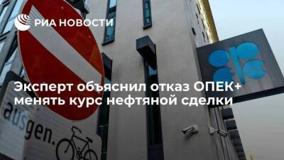 Норвегия - Эксперт Громов объяснил отказ ОПЕК+ менять курс сделки геополитикой и условиями на рынке - smartmoney.one - Норвегия - Россия - США - Бразилия