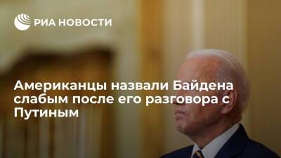 Владимир Путин - Джо Байден - Читателей The Washington Post рассердило заявление США о "предупреждениях Байдена Путину" - ria.ru - Москва - Россия - США - Украина - Вашингтон - Washington - Голландия - Washington - Москва