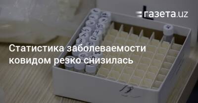 Статистика заболеваемости ковидом резко снизилась - gazeta.uz - Узбекистан - Ташкент