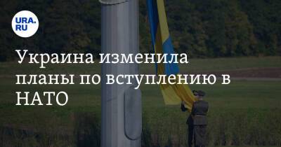 Вадим Пристайко - Украина изменила планы по вступлению в НАТО - ura.news - Россия - Украина - Киев - Англия