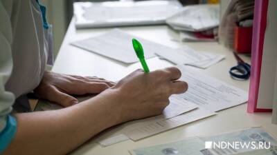 У заболевших коронавирусом просят данные о площади их квартир - newdaynews.ru - Екатеринбург - Свердловская обл.