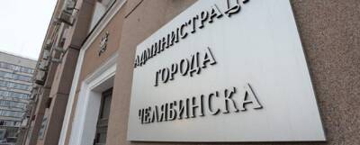 В Челябинске чиновник администрации попал под следствие за взятку - runews24.ru - Челябинск
