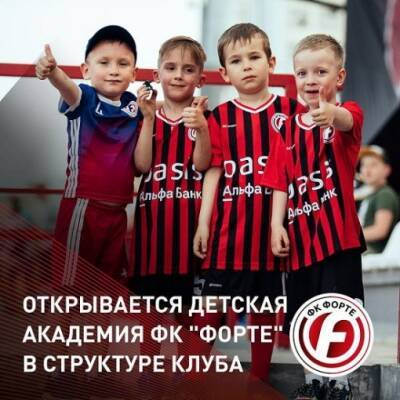 В Таганроге откроют детскую футбольную академию - dontr.ru - Ростовская обл.