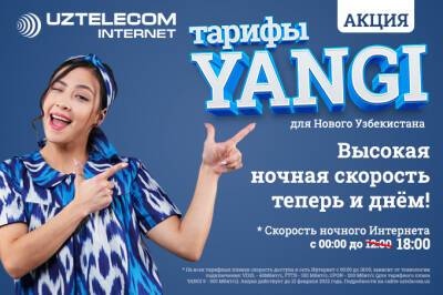 UZTELECOM продлил время скоростного доступа к интернету для тарифов YANGI - gazeta.uz - Узбекистан