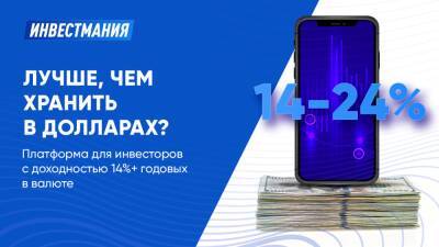 В Украине заработала платформа Инвестмания: основные преимущества - liga.net - Украина