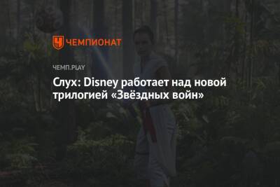 Ван Кеноб - Роберт Фетт - Слух: Disney работает над новой трилогией «Звёздных войн» - championat.com