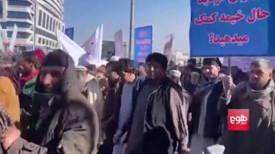 Джо Байден - В Кабуле прошла масштабная акция протеста против США - eadaily.com - США - Афганистан - Джелалабад