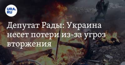 Виталий Кличко - Депутат Рады: Украина несет потери из-за угроз вторжения - ura.news - Россия - США - Украина - Киев - Львов