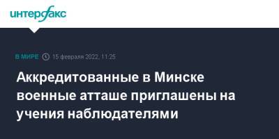 Игорь Конашенков - Аккредитованные в Минске военные атташе приглашены на учения наблюдателями - interfax.ru - Москва - Россия - Белоруссия - Минск