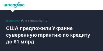 Энтони Блинкен - США предложили Украине суверенную гарантию по кредиту до $1 млрд - interfax.ru - Москва - Россия - США - Украина - Киев - Канада