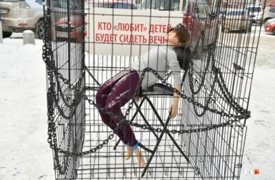 В Екатеринбурге полиция ищет автора арт-объекта о педофилии — клетки с куклой в цепях - znak.com - Россия - Екатеринбург