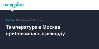 Температура в Москве приблизилась к рекорду - interfax.ru - Москва - Россия - Москва