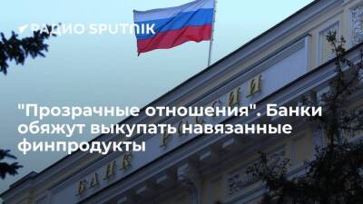 Михаил Мамута - Михаил Мамут - Юрий Твердохлеб - "Прозрачные отношения". Банки обяжут выкупать навязанные финпродукты - smartmoney.one