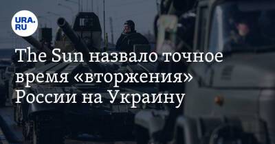 Мария Захарова - Джо Байден - The Sun назвало точное время «вторжения» России на Украину - ura.news - Москва - Россия - США - Украина - Киев - Вашингтон - Англия - Белоруссия - Минск