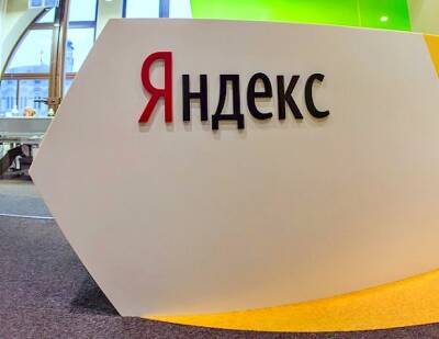 Денис Кусков - Чистая прибыль Яндекса по итогам 2021 года снизилась вдвое - newsland.com - Кинопоиск