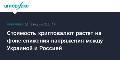 Стоимость криптовалют растет на фоне снижения напряжения между Украиной и Россией - smartmoney.one - Москва - Россия - США - Украина - Москва