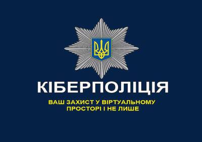 Українські Новини - Кіберполіція вже встановлює осіб, причетних до розсилання SMS-повідомлень щодо збоїв у роботі банкоматів «ПриватБанку» - itc.ua - Украина