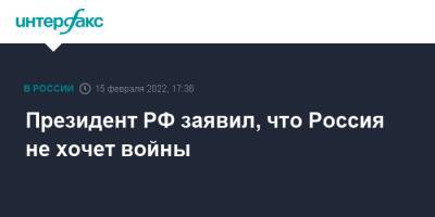 Владимир Путин - Олаф Шольц - Олафом Шольцем - Президент РФ заявил, что Россия не хочет войны - interfax.ru - Москва - Россия - Украина - Германия - Белград - Югославия - Европа