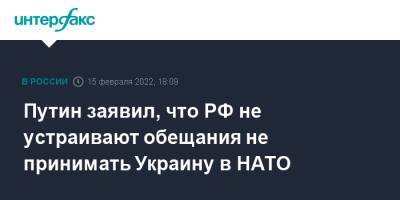 Владимир Путин - Олаф Шольц - Олафом Шольцем - Путин заявил, что РФ не устраивают обещания не принимать Украину в НАТО - interfax.ru - Москва - Россия - Украина - Германия