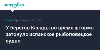 У берегов Канады во время шторма затонуло испанское рыболовецкое судно - interfax.ru - Москва - Испания - Канада - Гана