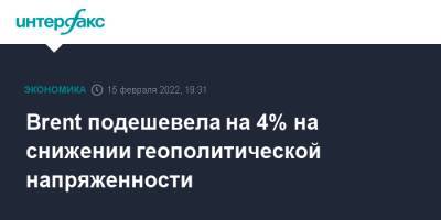 Brent подешевела на 4% на снижении геополитической напряженности - interfax.ru - Москва - Россия - США - Украина - Лондон - Нью-Йорк